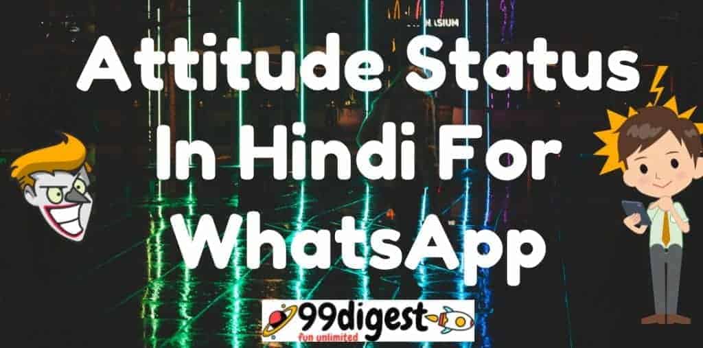 Best Attitude Status In Hindi For WhatsApp