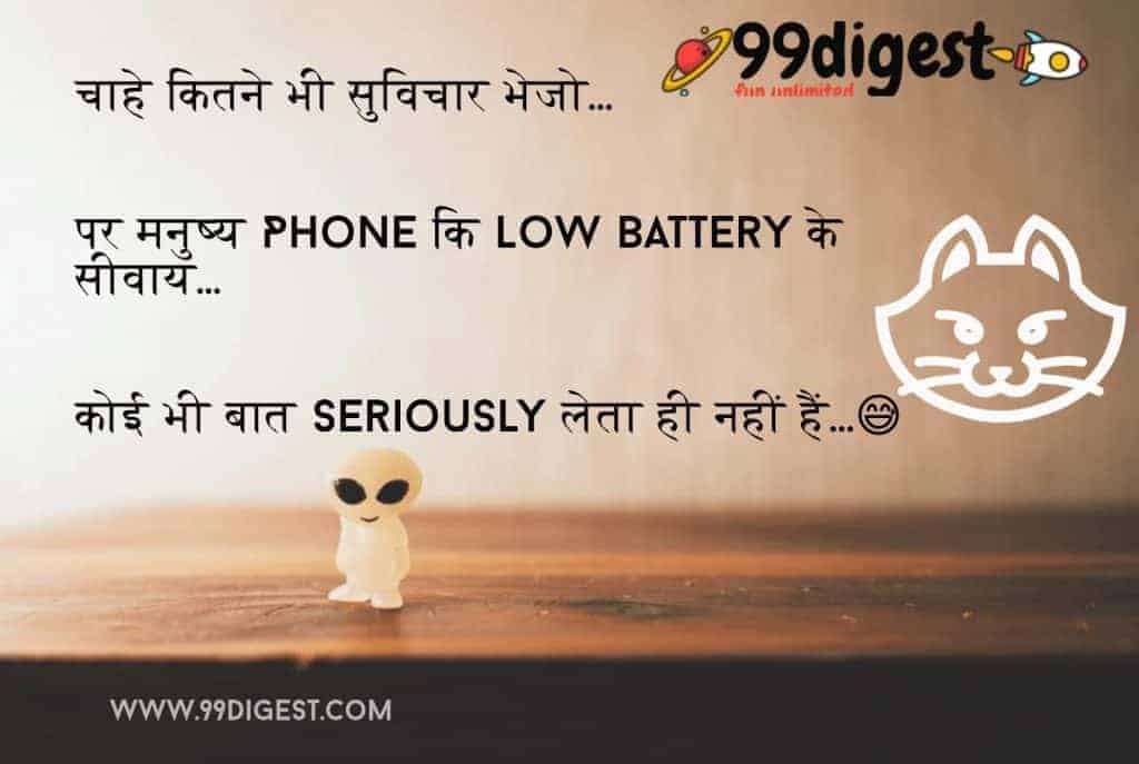 कोई भी बात Seriously लेता ही नहीं हैं. Best 100 Funny Jokes In Hindi 