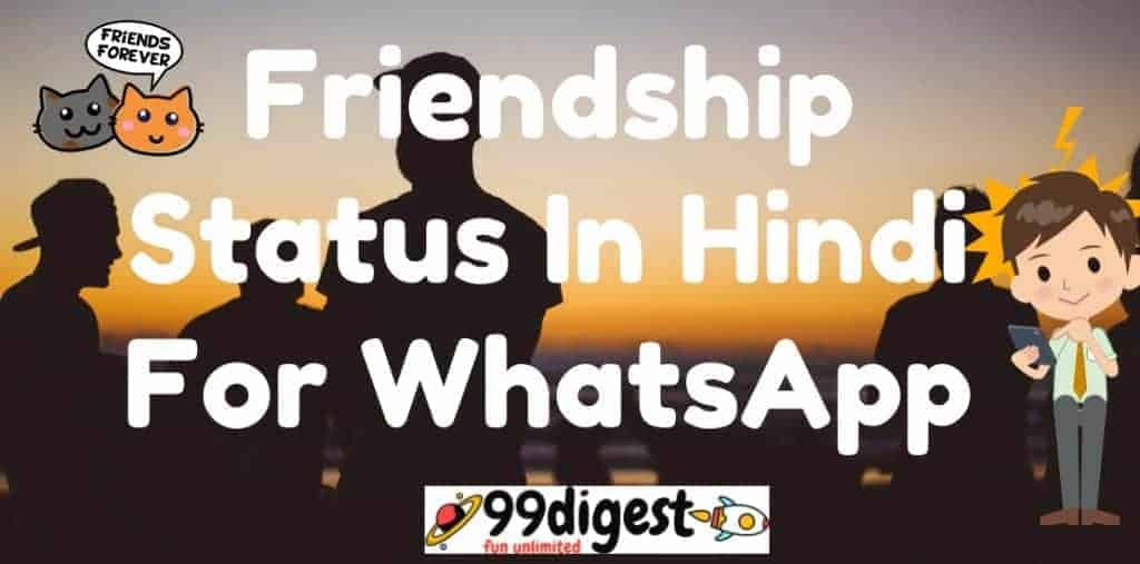 Best Friendship Status In Hindi For WhatsApp