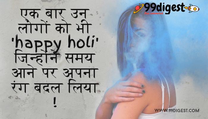 Best Top 10 Holi Messages In Hindi For You 