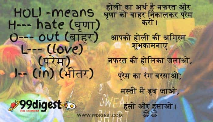 Best Top 10 Holi Messages In Hindi For You 